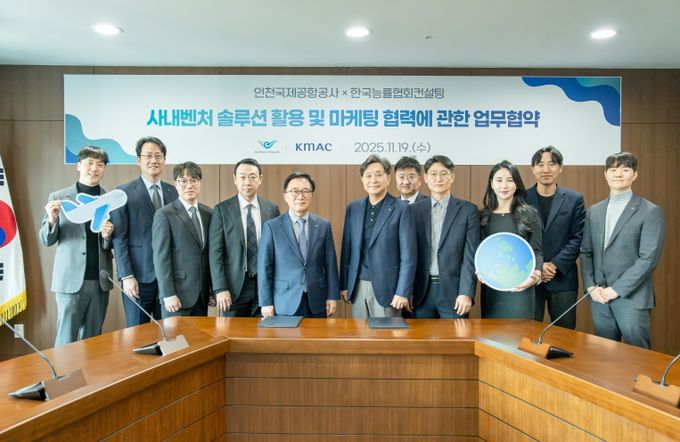사내벤처 솔루션 활용 및 마케팅 협력 MOU