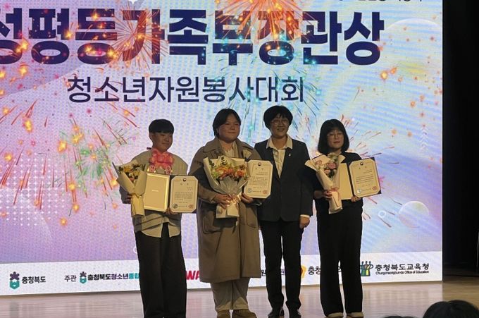 청주시청소년시설, 충북도청소년활동 시상식서 장관상 등 쾌거. 사진(왼쪽 두번째부터 조혜리 장애인식개선동아리 모꼬지 대표, 오경숙 충북도 양성평등가족정책관)