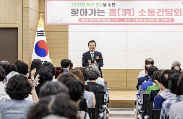 찾아가는 동 소통간담회