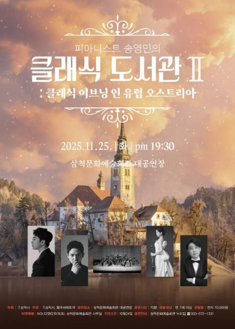 클래식 도서관 시즌2