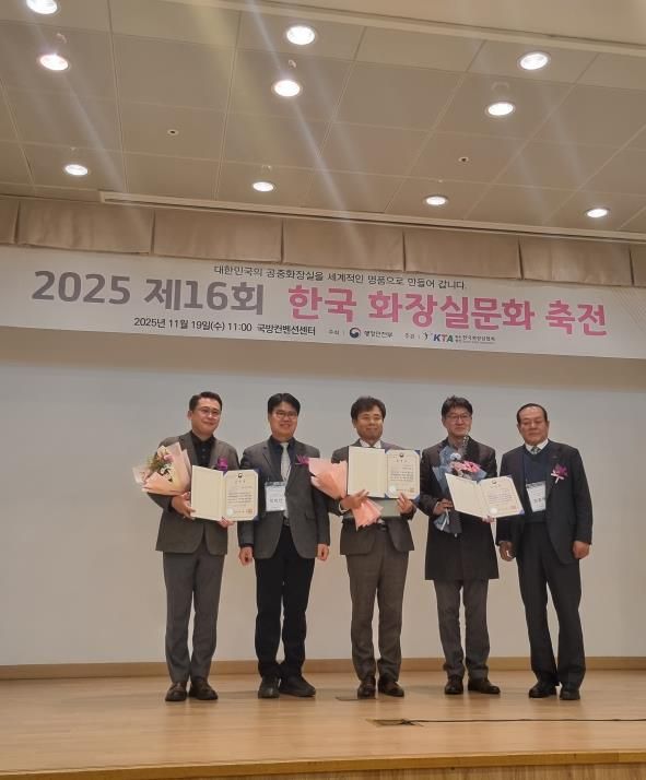 세종시설공단,‘제16회 한국 화장실 문화축전’ 행정안전부 장관 표창