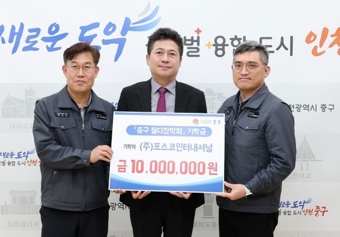 중구 ‘미래 인재’ 위해 1,000만 원 장학금 기탁