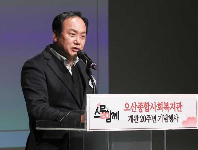 오산종합사회복지관, 개관 20주년 기념행사 개최