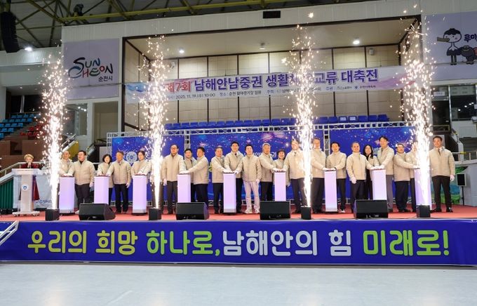 지난 19일 팔마실내체육관에서 열린 제7회 남해안남중권 생활체육교류 대축전 개회식에서 9개 시군 임원단이 퍼포먼스를 하고 있다.