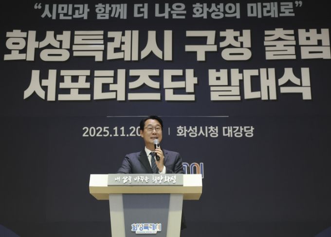 20일 화성특례시 구청 출범 서포터즈단 발대식에서 정명근 화성특례시장이 인사말을 하고 있다