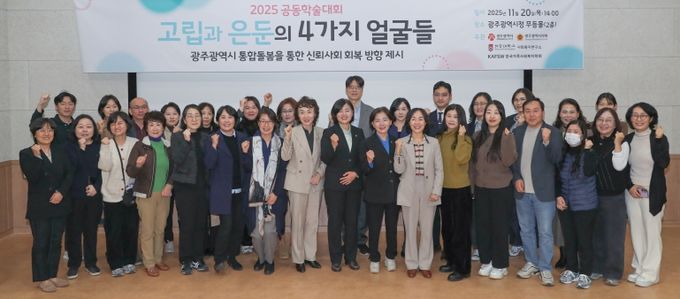 통합돌봄 공동학술회의