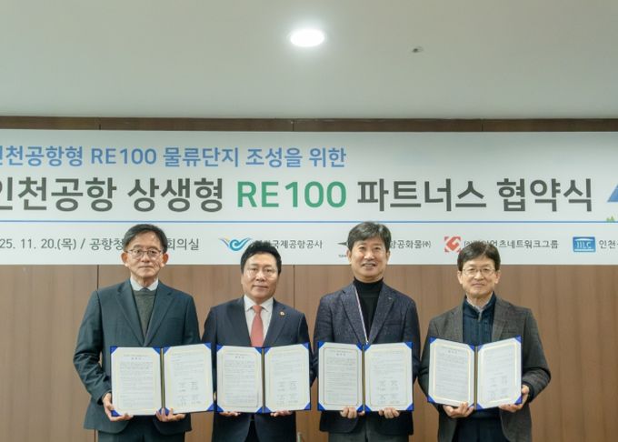 20일 오전 공항청사 회의실에서 진행된 ‘RE100 파트너스 협약식’에서 인천국제공항공사 배영민 본부장이 협약 체결 후 주요 관계자들과 기념촬영을 하고 있다.
