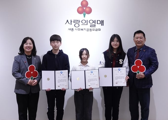 (좌측부터) 세종시교육감 권한대항 구연희 부교육감, 봉사상 수상학생 3인, 세종사랑의열매 박상혁 회장이 기념사진을 촬영하고 있다.