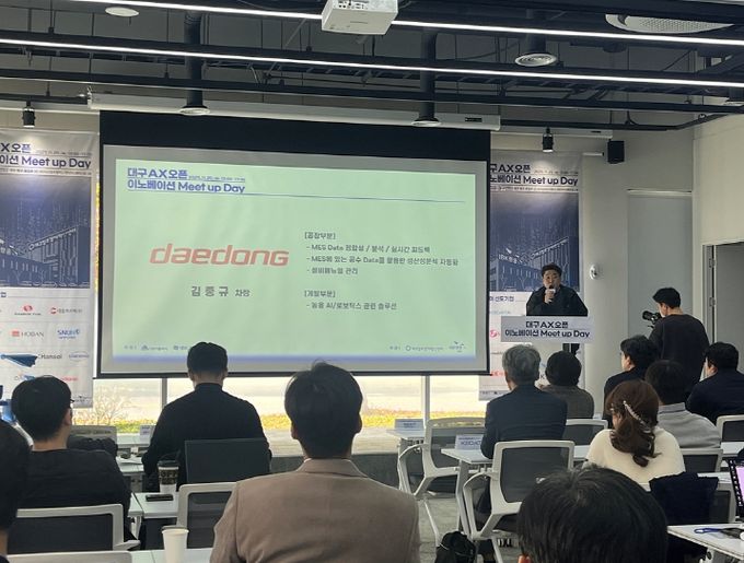 대구시-IBK창공, ‘AX오픈이노베이션 밋업데이’ 공동 개최
