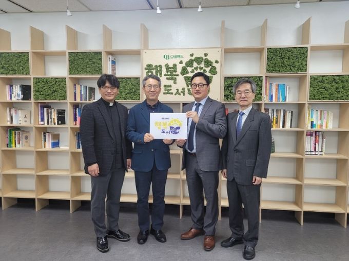 ‘오비맥주 행복도서관’ 개소