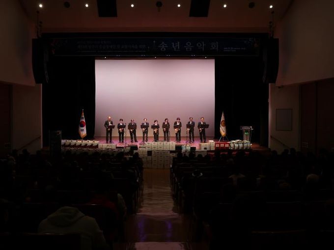 제13회 상주시민과 함께하는 교통가족 송년음악회