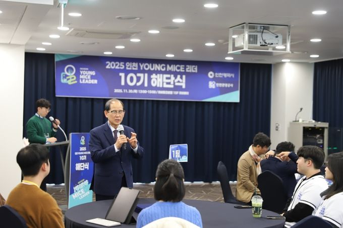 인천관광공사 사장 격려사