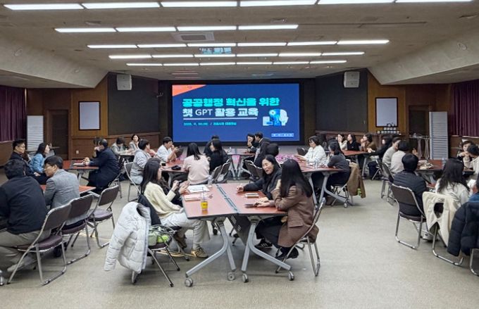 공직자 대상 '챗GPT' 실무 교육