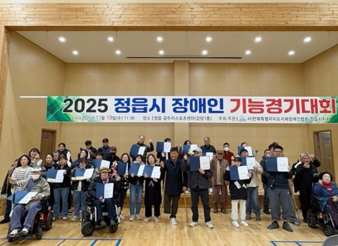 장애인 기능경기대회