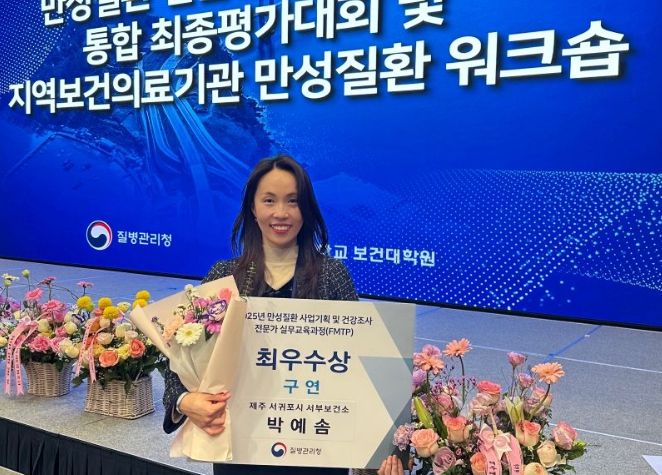 FMTP 최종평가대회 '최우수상' 수상한 박예솜 주무관