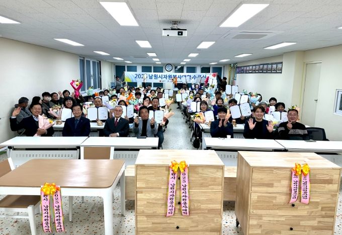 남원시 2025년 자원봉사대학 수료식