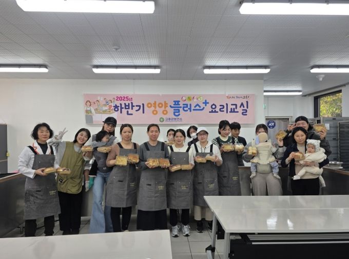 고흥군, ‘영양플러스 보충식품 활용 요리교실’