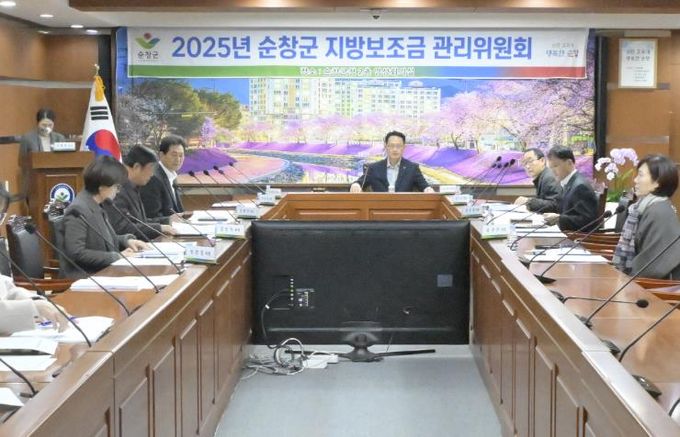 순창군, 제9차 지방보조금 관리위원회 개최