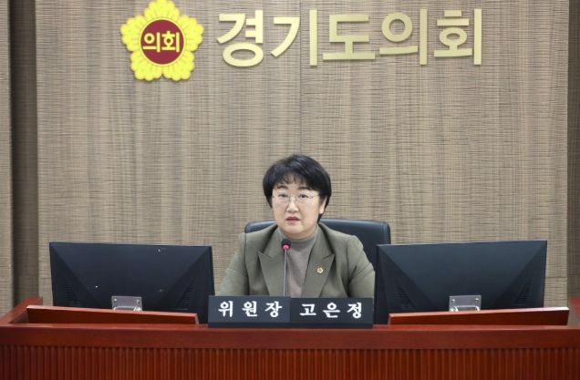 경기도의회 고은정 의원