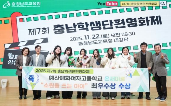 제7회 충남 학생단편영화제