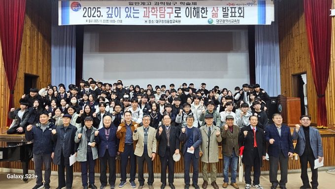 과학탐구 학술제 ‘깊이 있는 과학탐구로 이해한 삶’