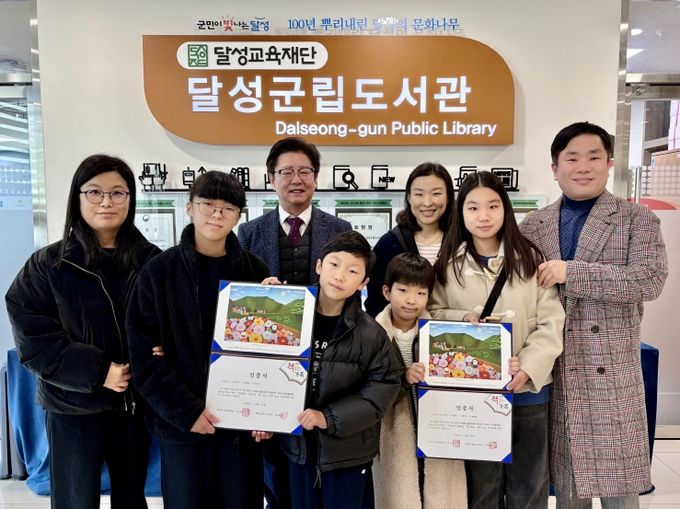 달성군립도서관, ‘책 읽는 가족’ 2가정 선정
