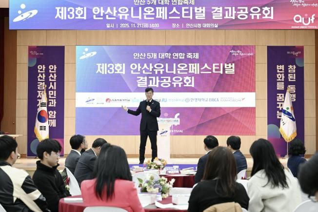 이민근 안산시장이 21일 안산시청 대회의실에서 열린 ‘제3회 안산 유니온 페스티벌 결과 공유회’에서 인사 발언을 하고 있다.