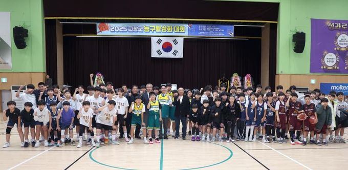 고창군 농구활성화 대회 성황리에 마무리