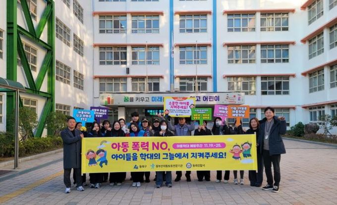 부산 동래구, 아동학대예방주간 ‘NO HIT ZONE 동래’ 찾아가는 캠페인 추진