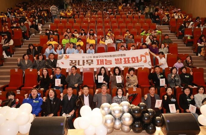 지난 15일 유성구청소년수련관에서 열린 ‘꿈나무재능발표회