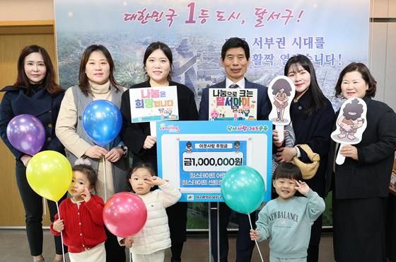 힐스테이트 어린이집·힐스테이트 센트럴 어린이집, 달서구에 후원금 기탁