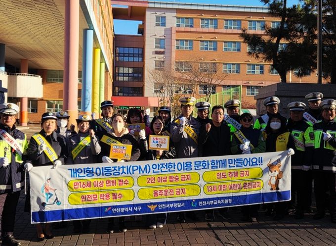 인천 서구, 공촌초등학교 등굣길 교통안전 기관합동 캠페인