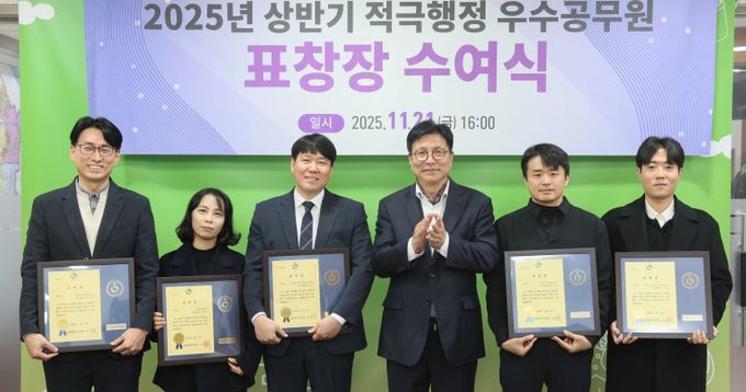 적극행정 우수공무원 표창