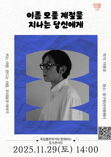 대구 중구청년지원센터, ‘로컬 아트 중구 프로젝트’ 독립출판 작가와의 만남