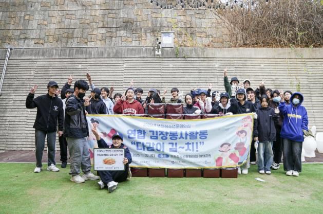 2025년 포천청소년문화의집 연합 김장봉사활동 성료