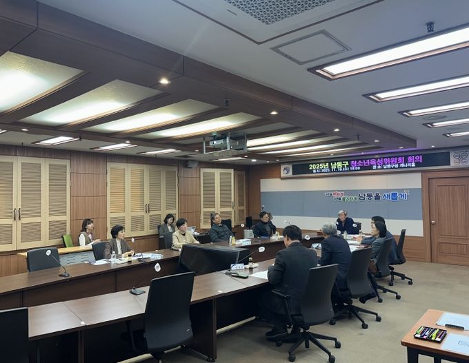 남동구, 2025년 청소년 육성위원회