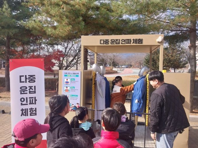 드림스타트 아동 대상 재난안전 체험교육