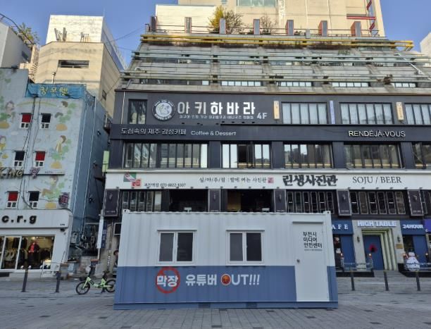 부천시 미디어안전센터 설치 모습