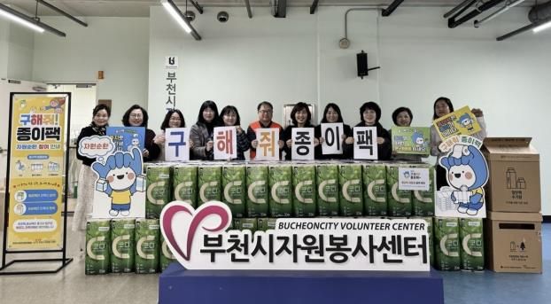 어린이집연합회 참여기관이 ‘구해줘 종이팩’ 자원순환 프로젝트 종결식 단체 기념사진을 찍고 있다.