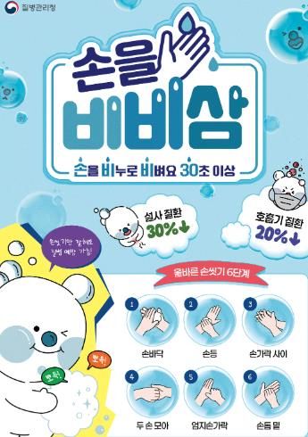 울진군, 겨울철 인플루엔자 대비 총력