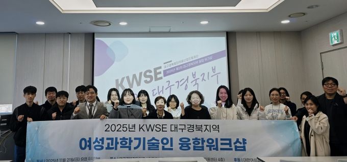케이메디허브 '2025 대한여성과학기술인회 워크숍'