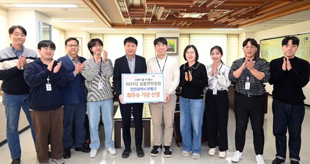 부평구, 2025년 인천시 집중안전점검 평가 ‘최우수’ 기관 선정