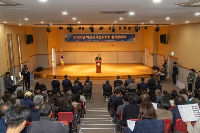 '주민자치회 성과공유회'