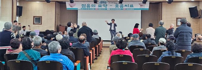 '젊음의 묘약-웃음 치료' 프로그램 성료