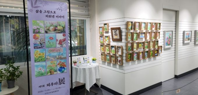 늘솜갤러리 전시 ‘피우다’ 운영