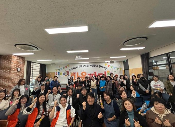 인천 서구, 2025년 ‘서구 마을공동체 성과공유회’