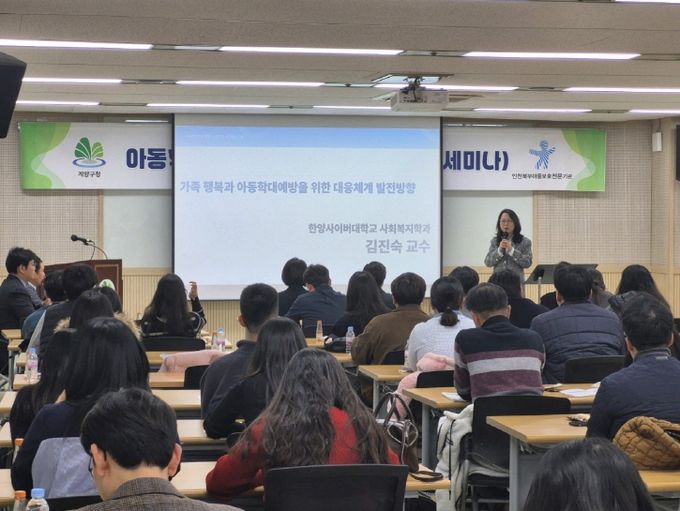 계양구, 아동학대 예방 교육 및 사업보고회