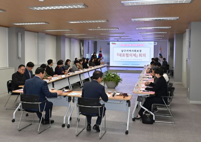 주민이 행복한 지역사회보장계획 수립을 위한 대표협의체 회의