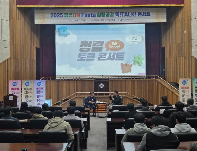 대구공공시설관리공단, ‘청렴ON Festa’