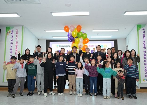 못골다함께돌봄센터 ‘아동 놀 권리 공모전-가치놀자 해피투게더’